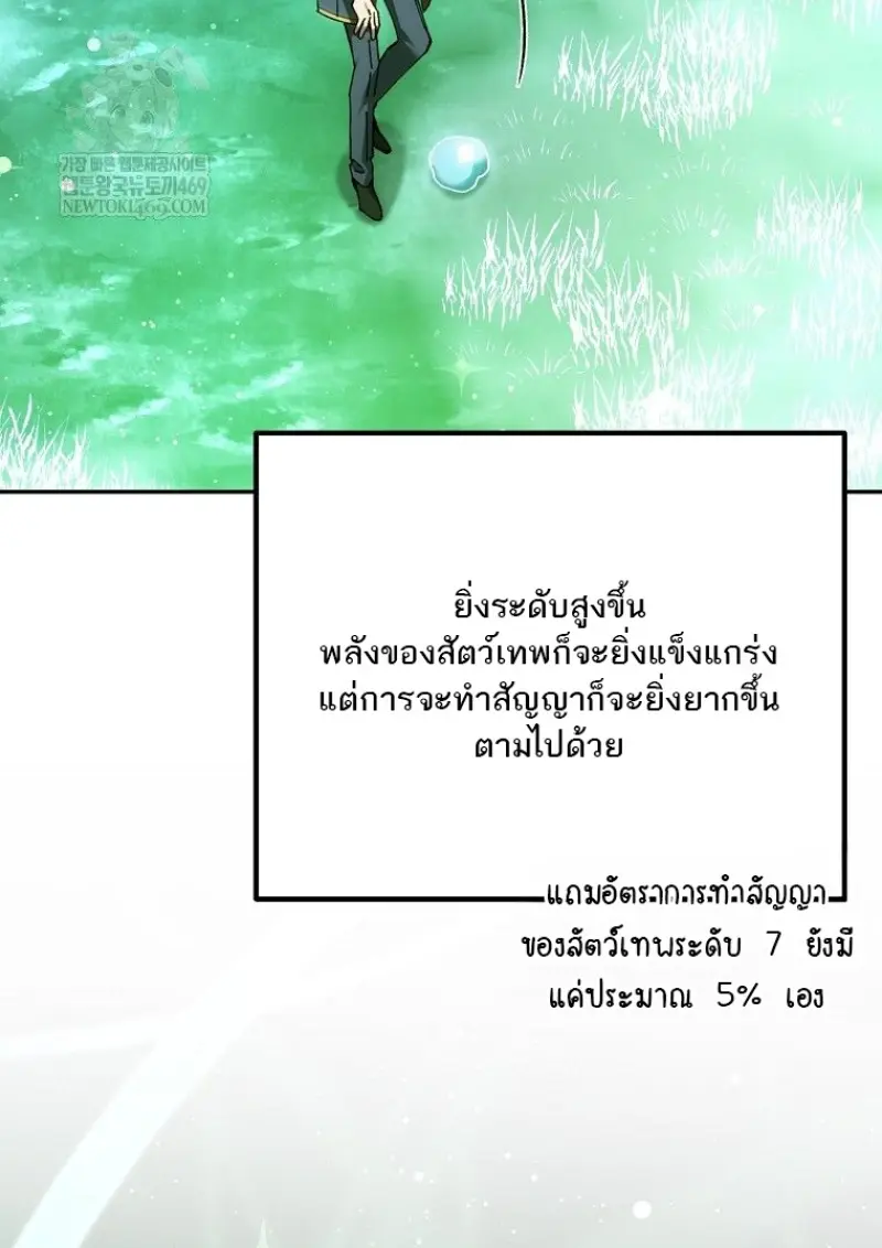 Magic Academy ตอนที่ 83 136