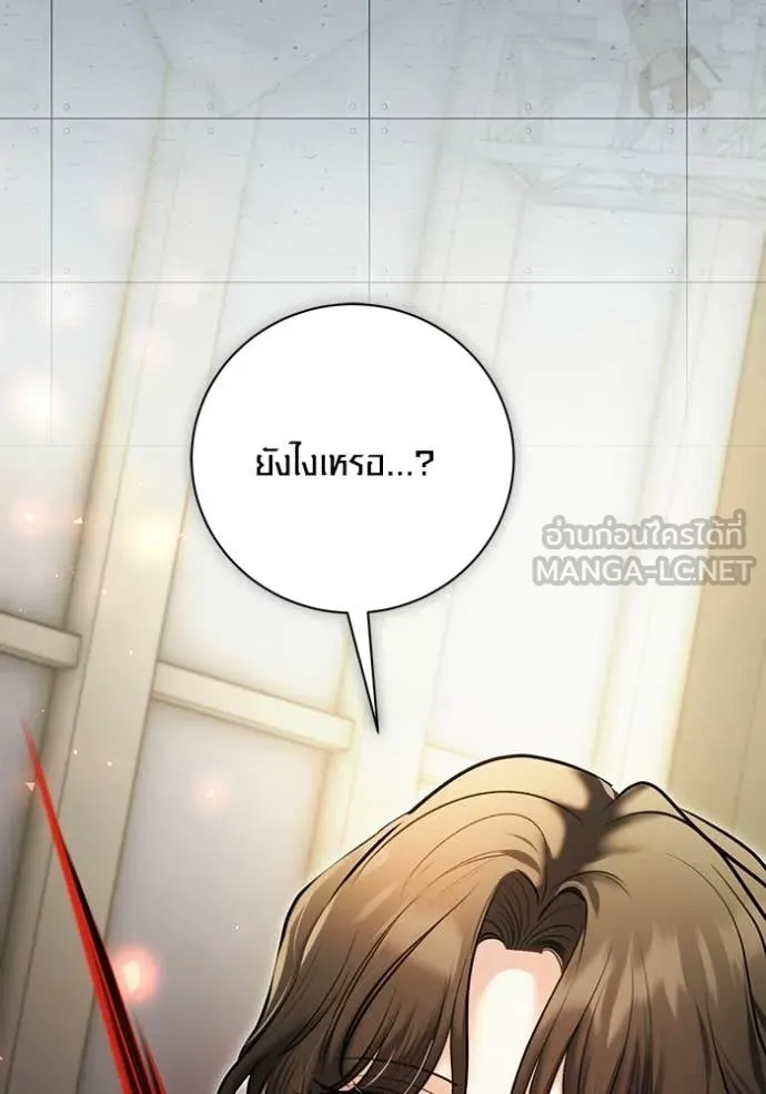 Aura of a Genius Actor ตอนที่ 83 137