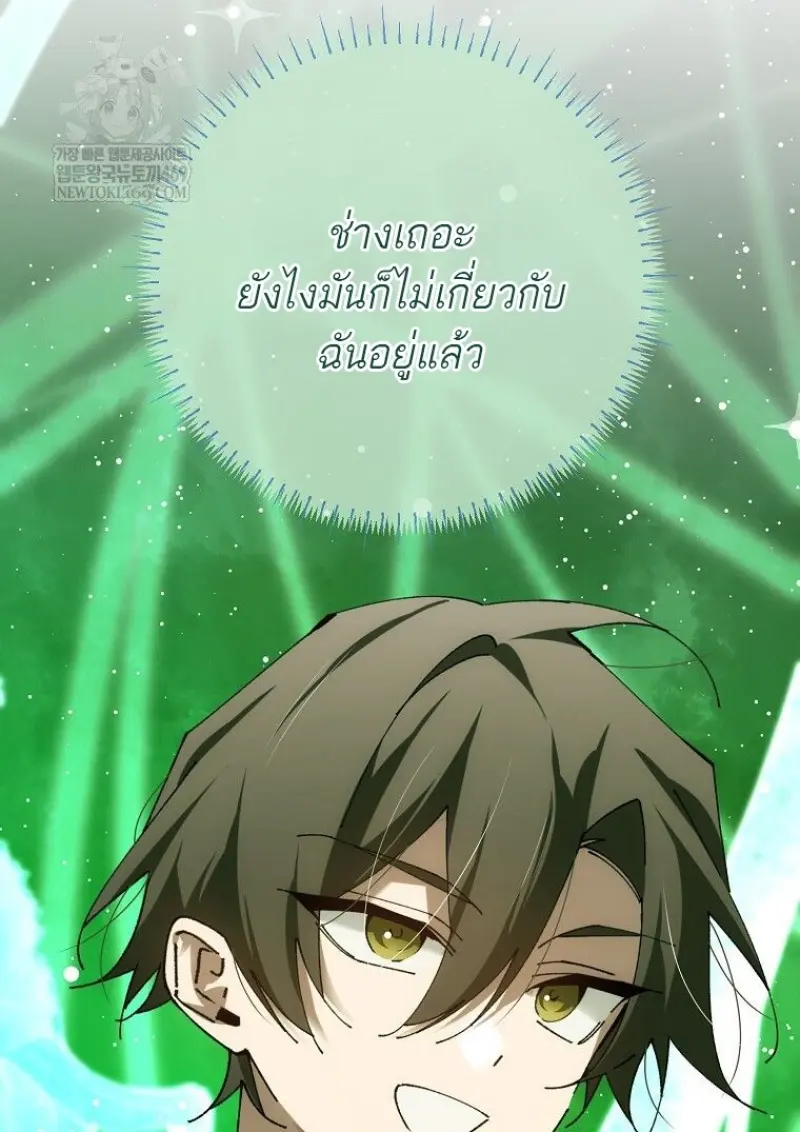 Magic Academy ตอนที่ 83 137