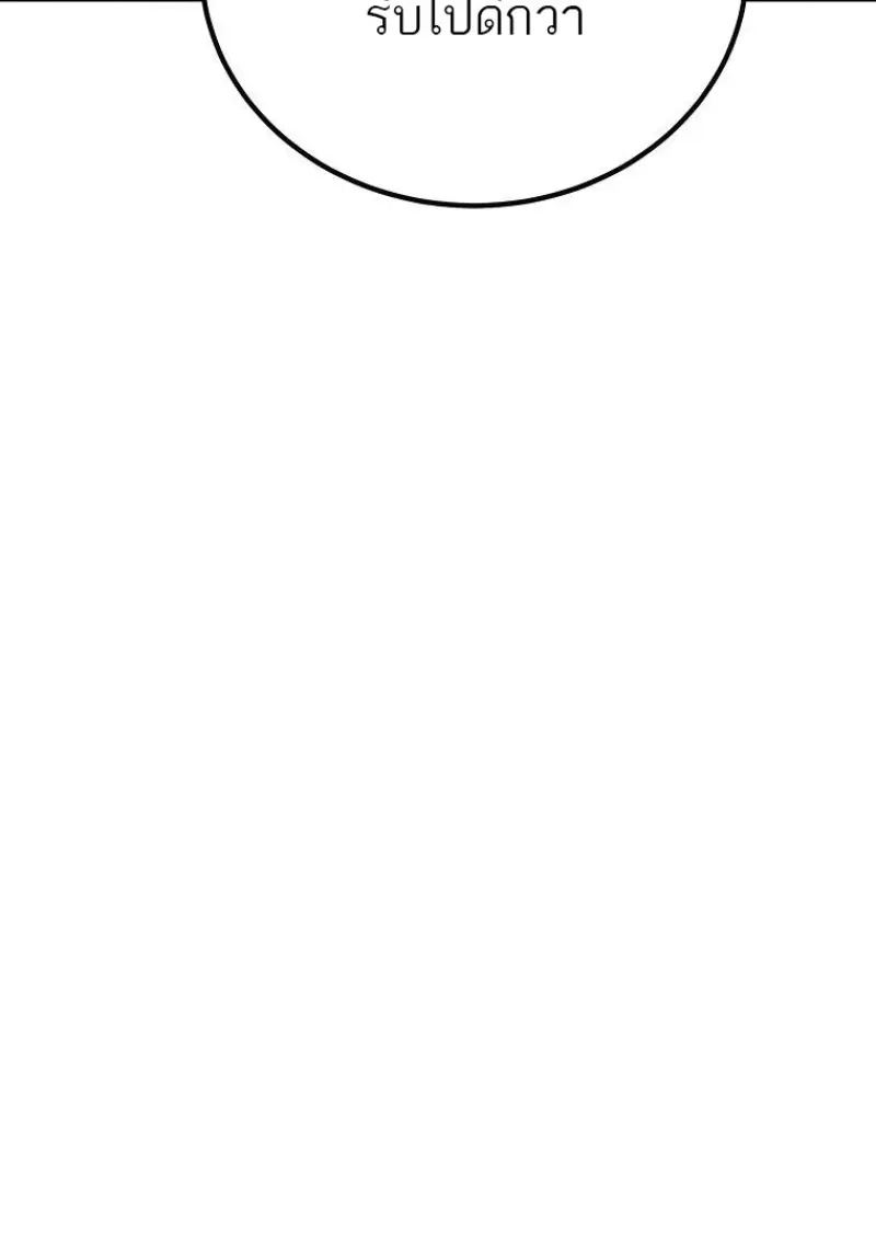 Magic Academy ตอนที่ 83 139