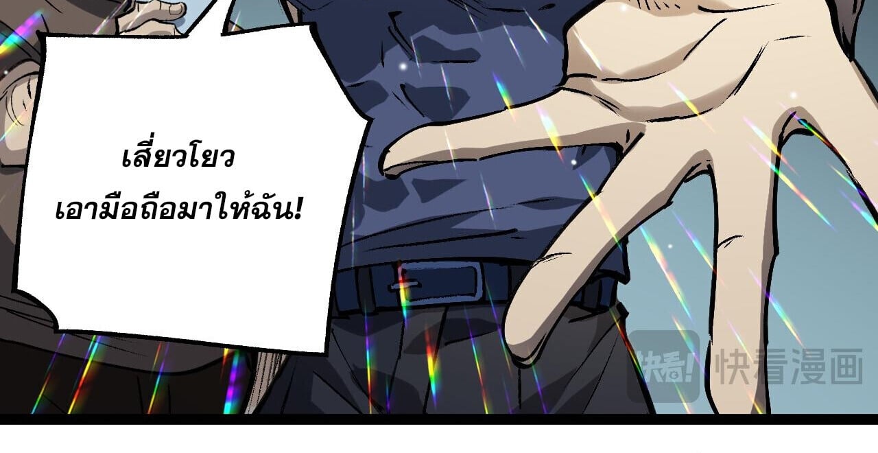 God-level Assassin, I Am the Shadow ตอนที่ 83 14