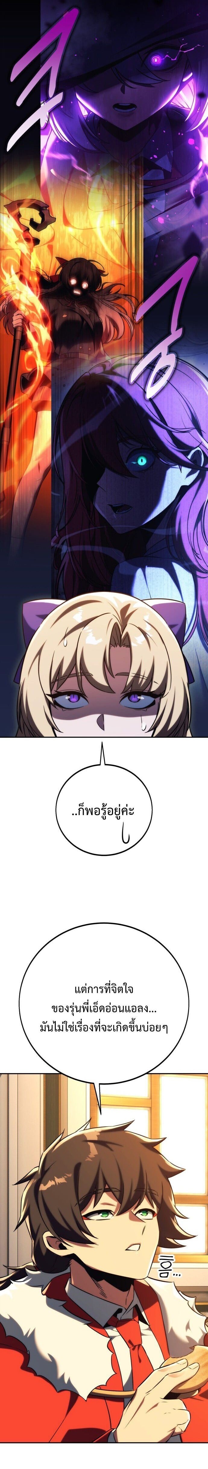 The Extra ตอนที่ 83 14