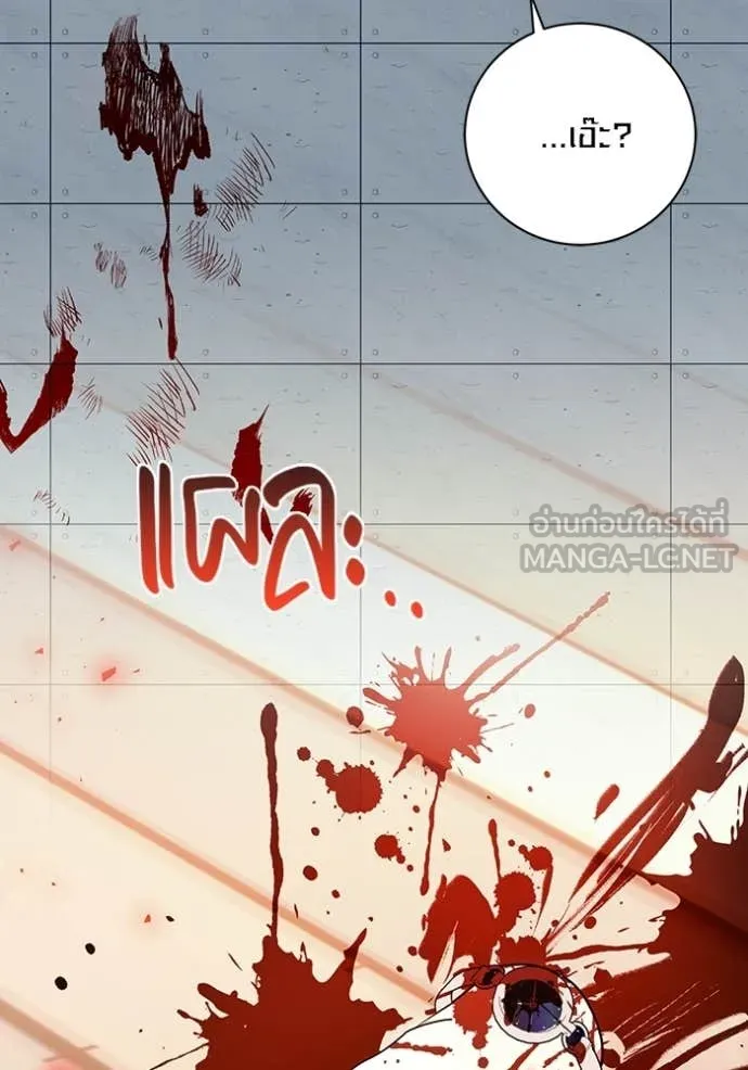 Aura of a Genius Actor ตอนที่ 83 141