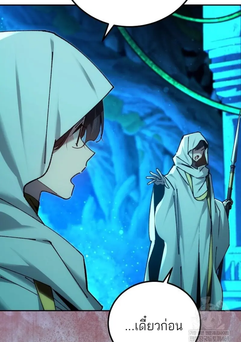 Magic Academy ตอนที่ 83 143