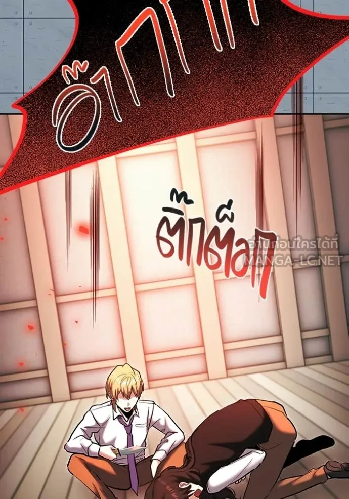 Aura of a Genius Actor ตอนที่ 83 144