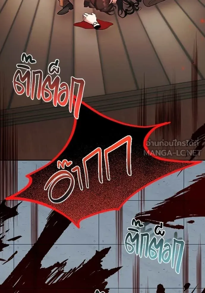 Aura of a Genius Actor ตอนที่ 83 145