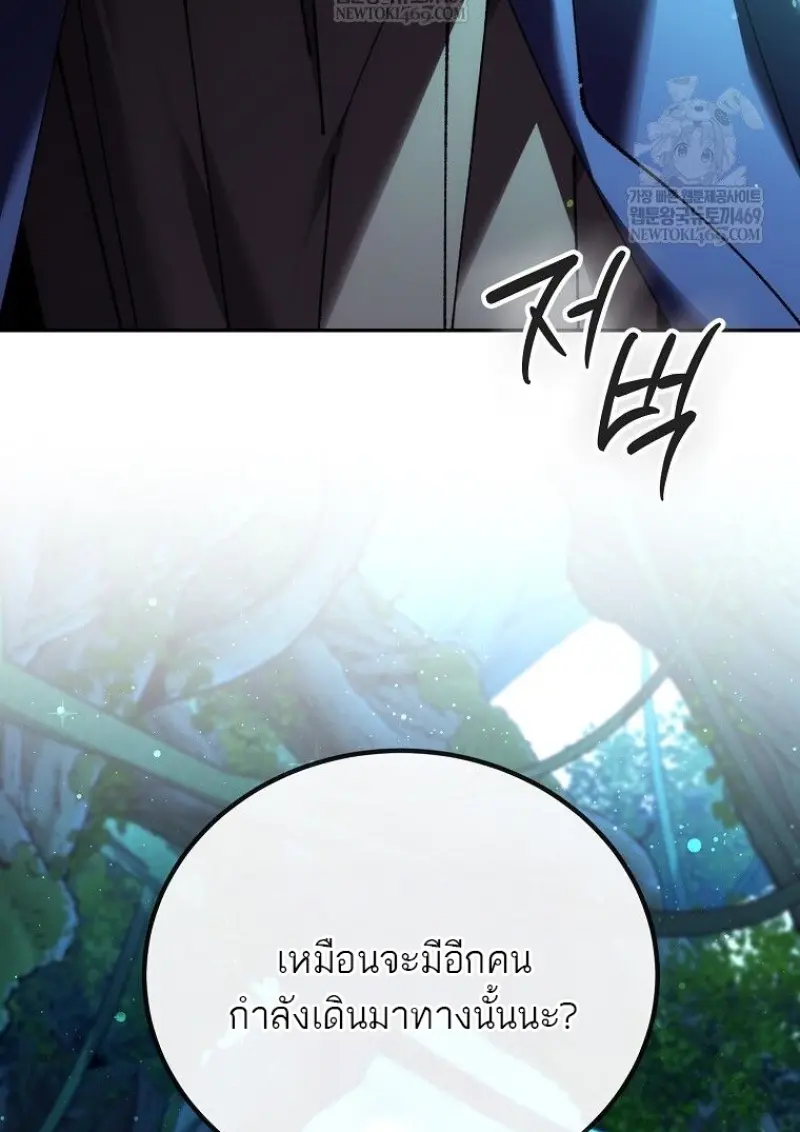 Magic Academy ตอนที่ 83 145