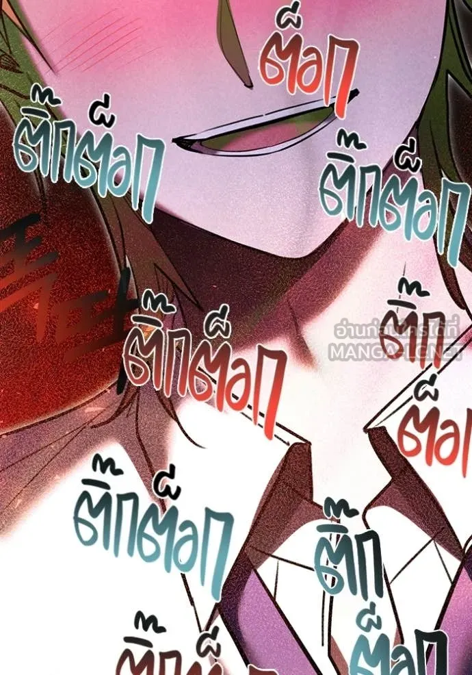 Aura of a Genius Actor ตอนที่ 83 149