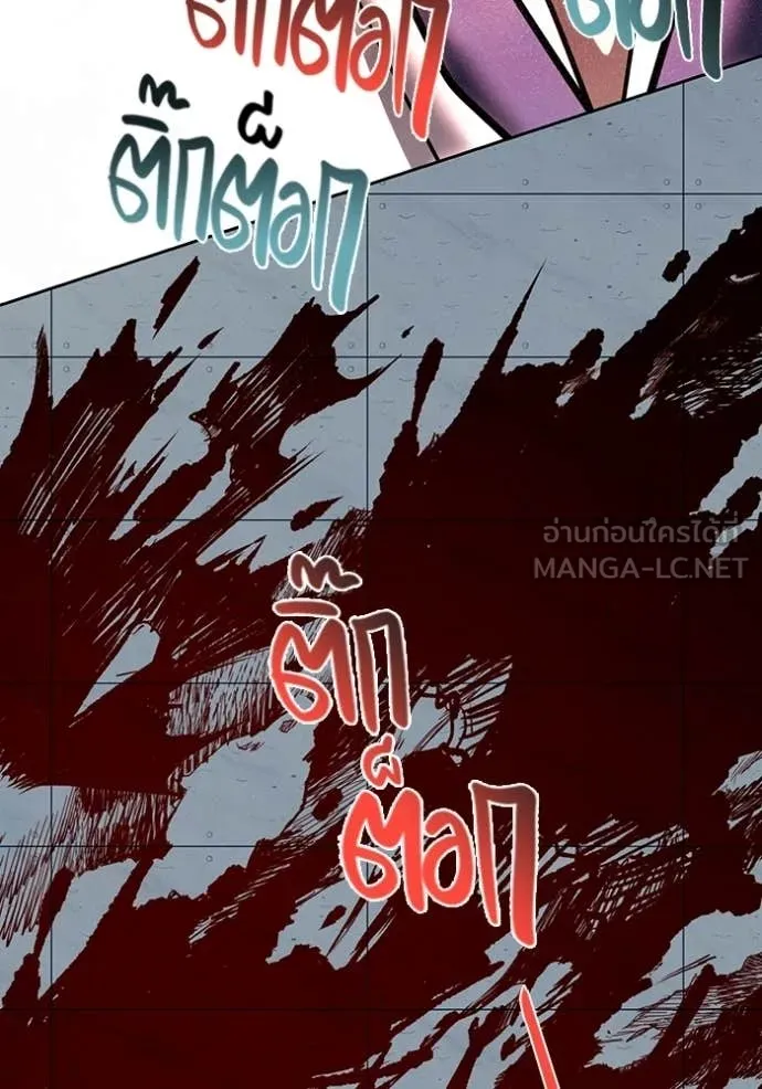 Aura of a Genius Actor ตอนที่ 83 150