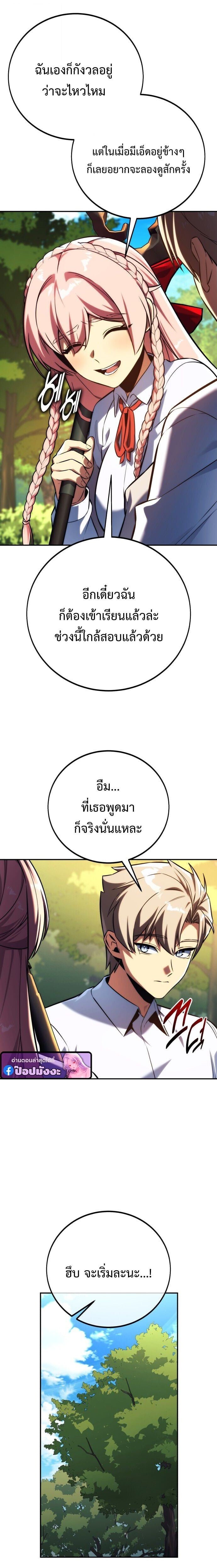The Extra ตอนที่ 83 16