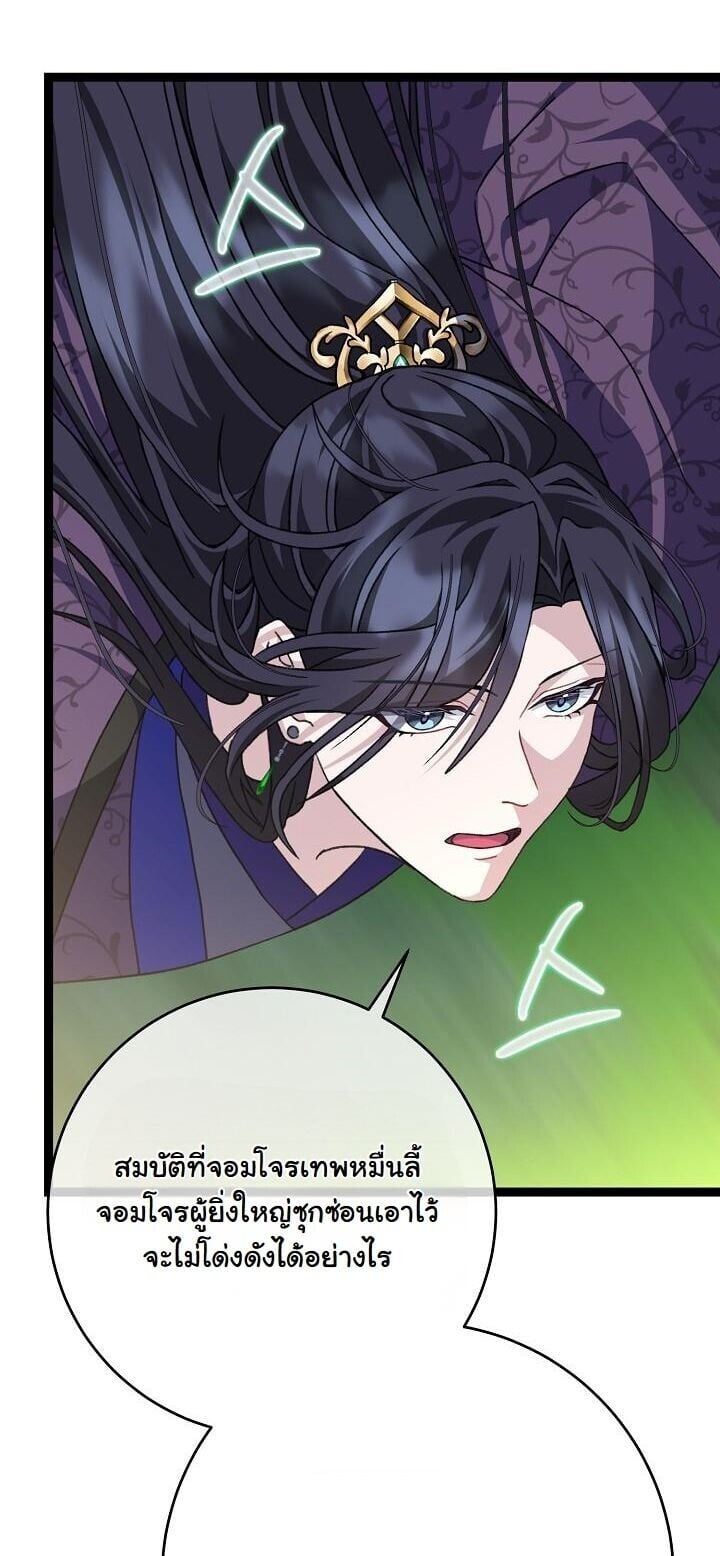 The Return of Namgung ตอนที่ 38 17