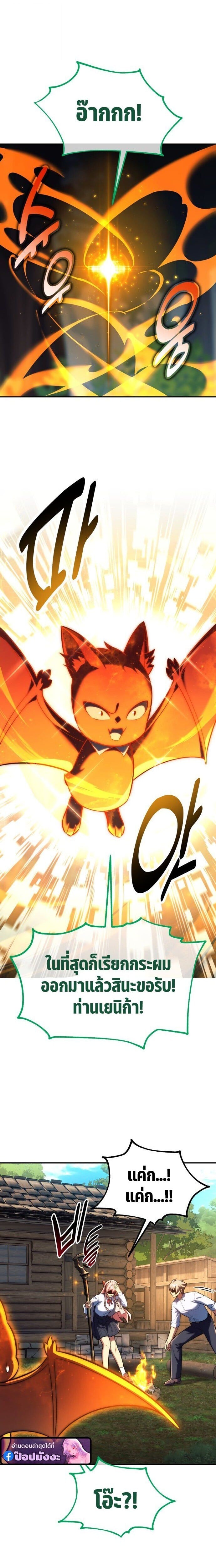 The Extra ตอนที่ 83 18