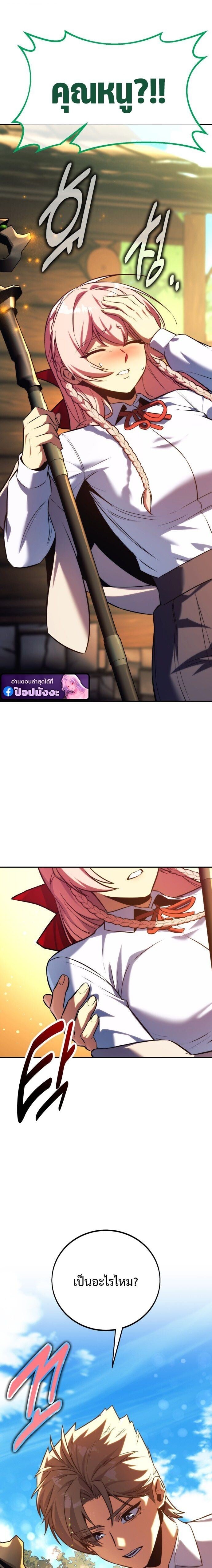 The Extra ตอนที่ 83 19