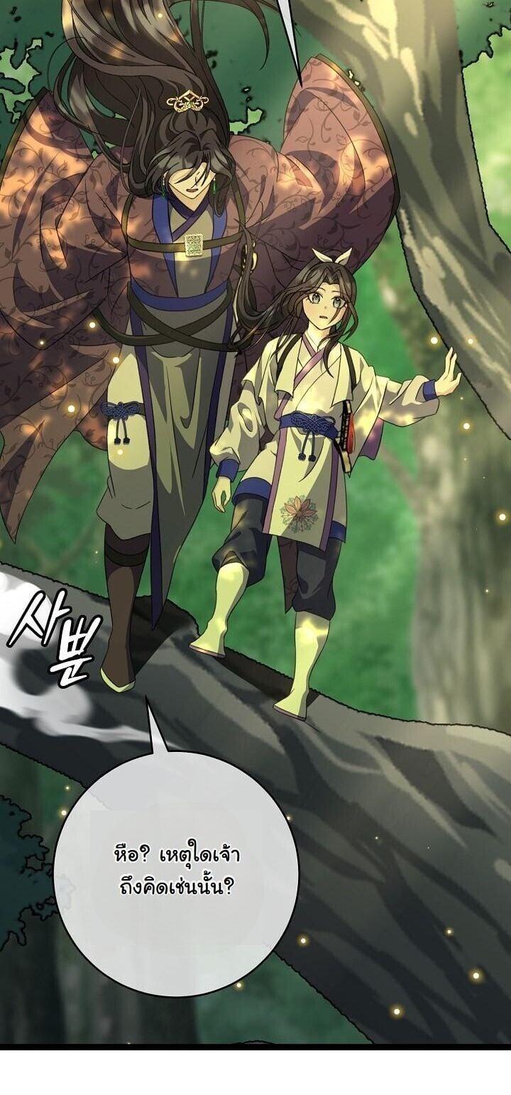 The Return of Namgung ตอนที่ 38 19