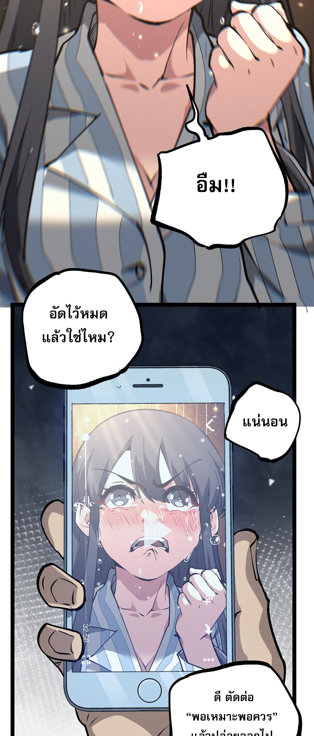 God-level Assassin, I Am the Shadow ตอนที่ 83 20