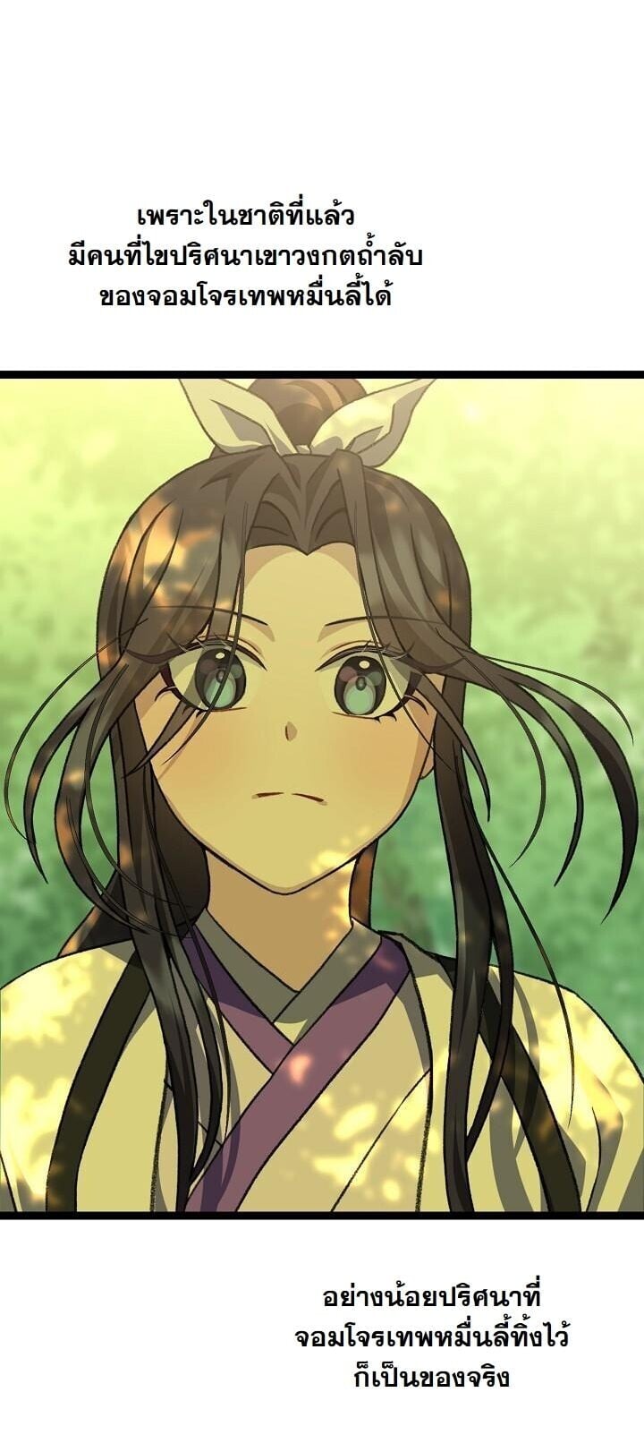 The Return of Namgung ตอนที่ 38 20