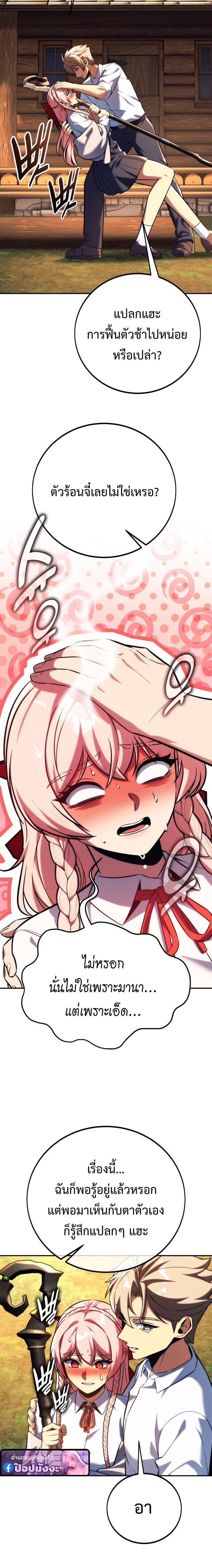 The Extra ตอนที่ 83 21