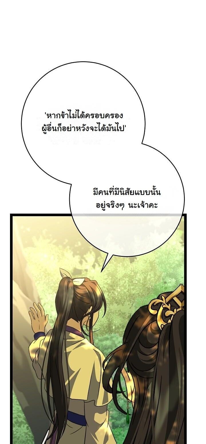 The Return of Namgung ตอนที่ 38 21