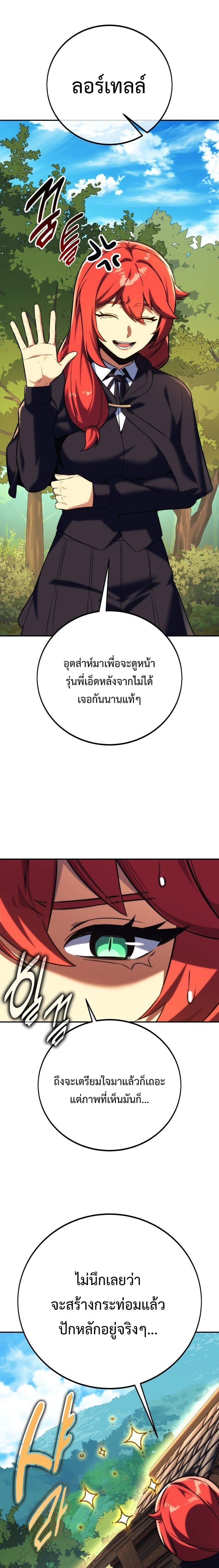 The Extra ตอนที่ 83 22