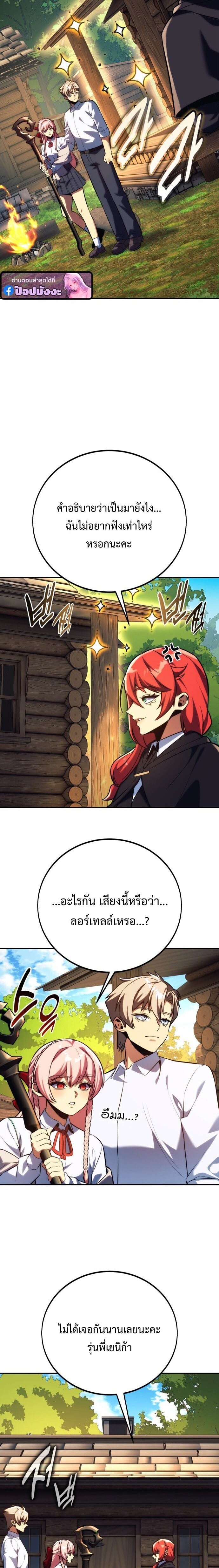 The Extra ตอนที่ 83 23