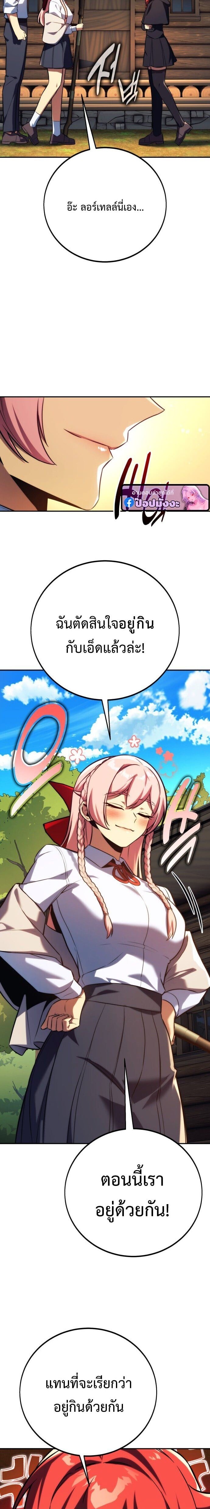 The Extra ตอนที่ 83 24