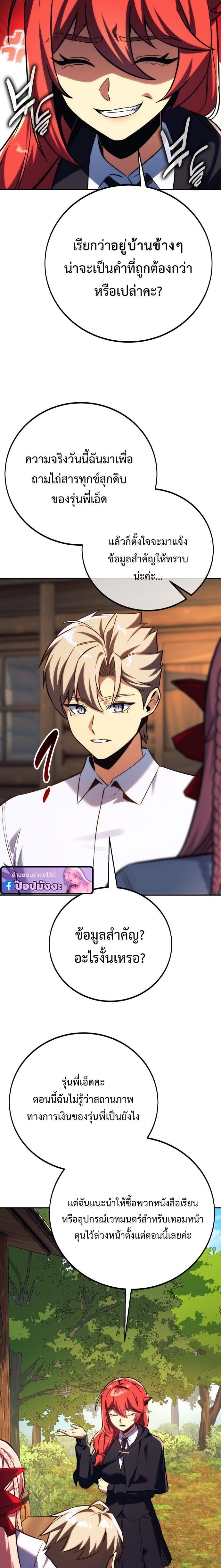 The Extra ตอนที่ 83 25