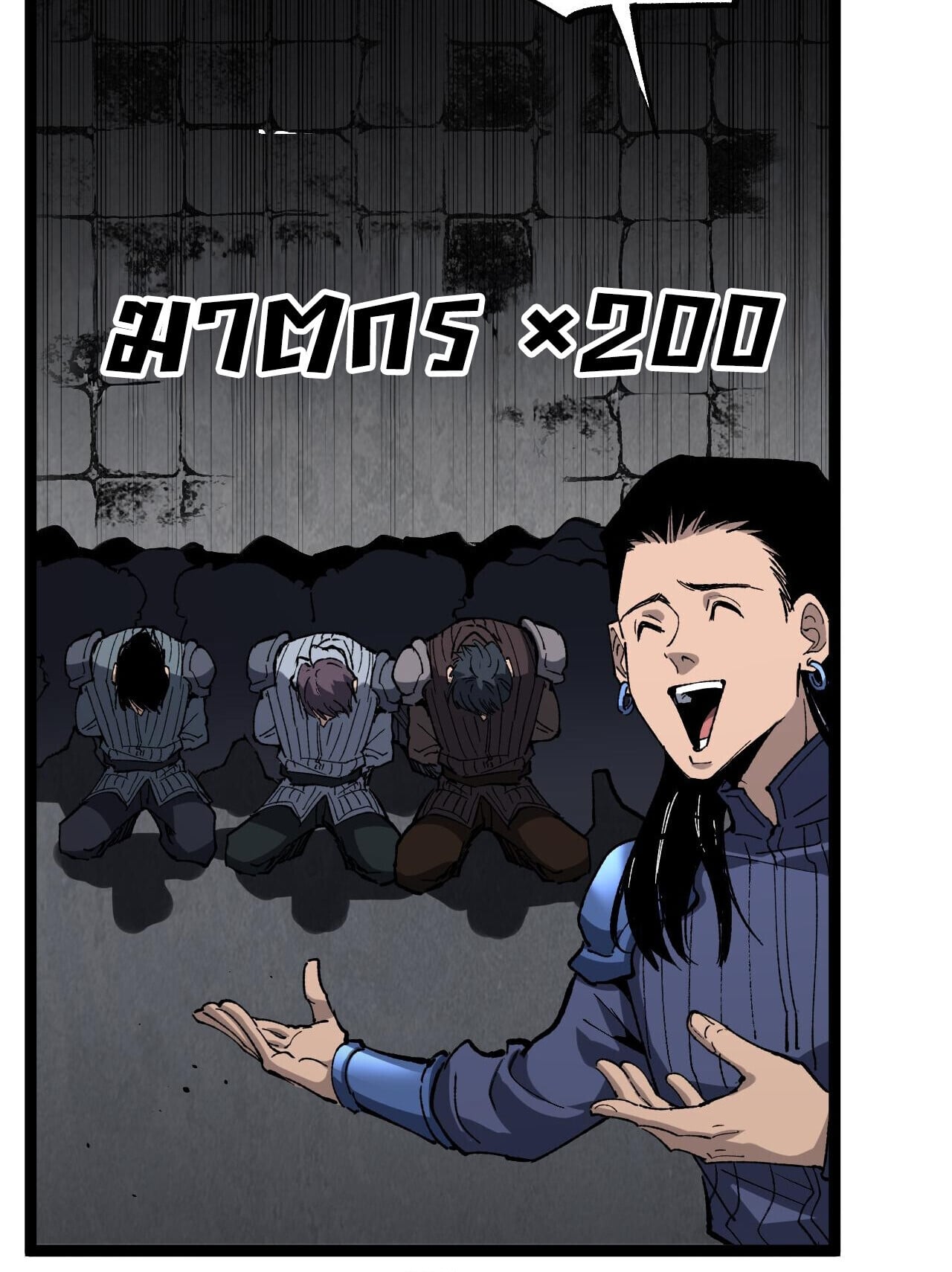 God-level Assassin, I Am the Shadow ตอนที่ 83 26