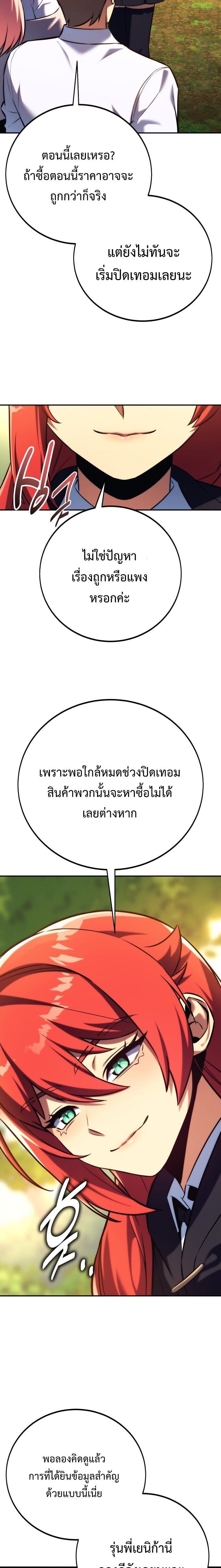 The Extra ตอนที่ 83 26