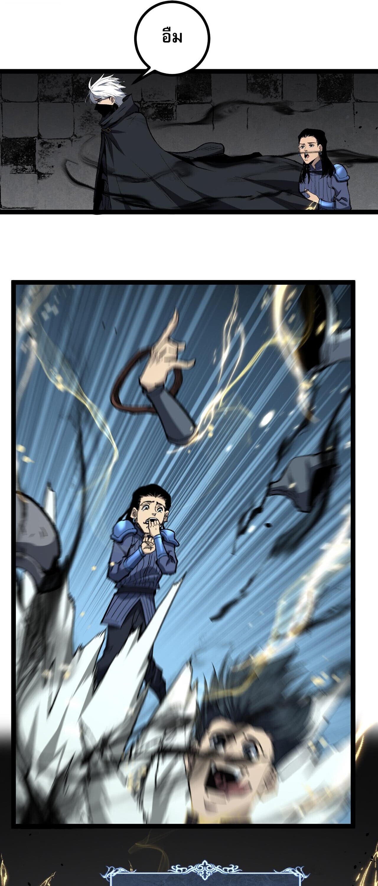 God-level Assassin, I Am the Shadow ตอนที่ 83 27