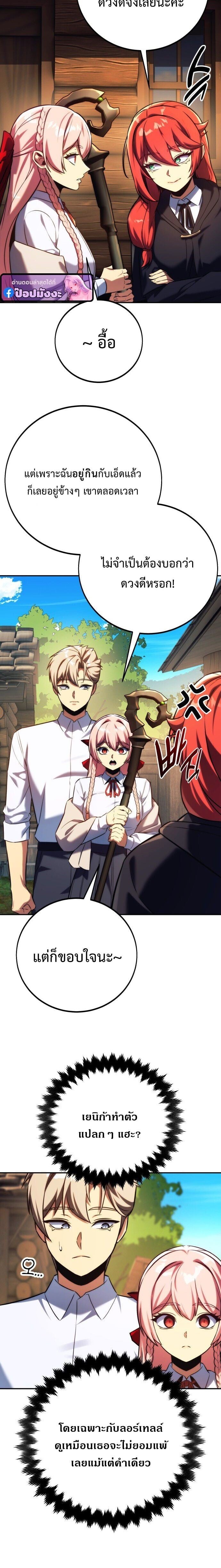 The Extra ตอนที่ 83 27