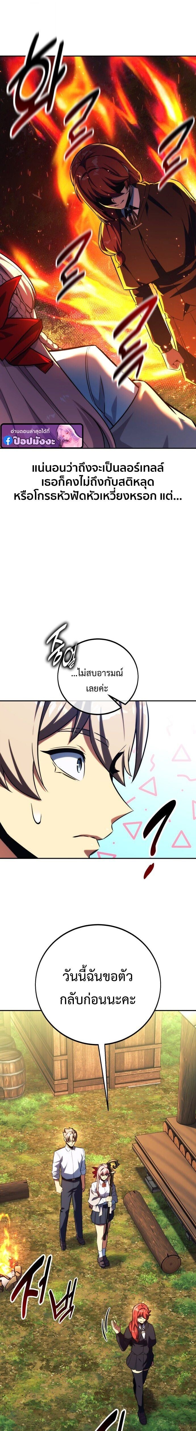 The Extra ตอนที่ 83 28