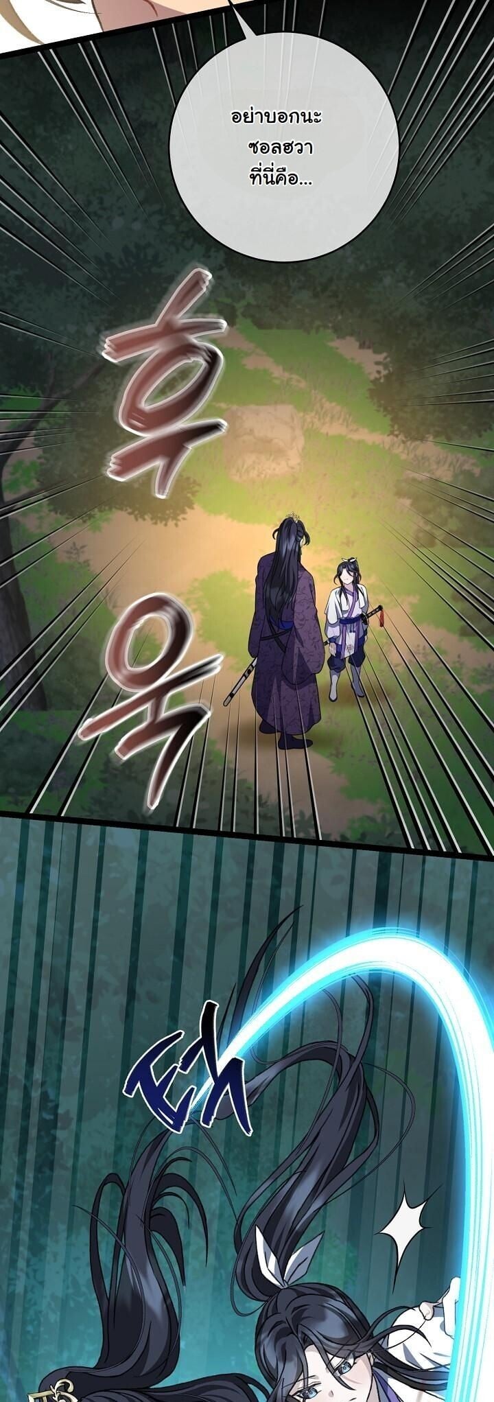 The Return of Namgung ตอนที่ 38 28