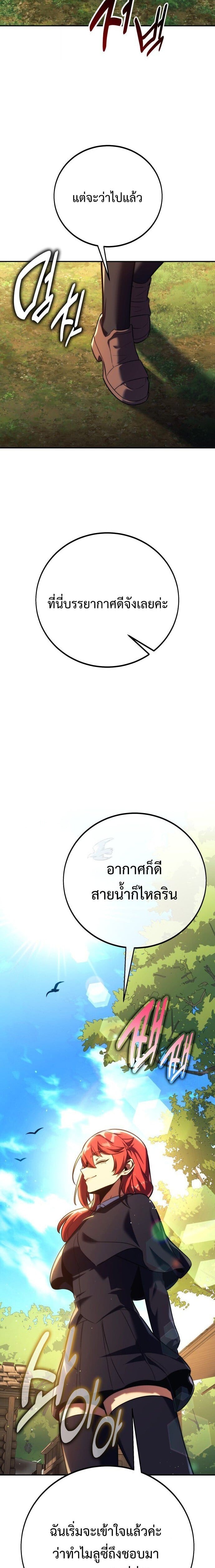 The Extra ตอนที่ 83 29