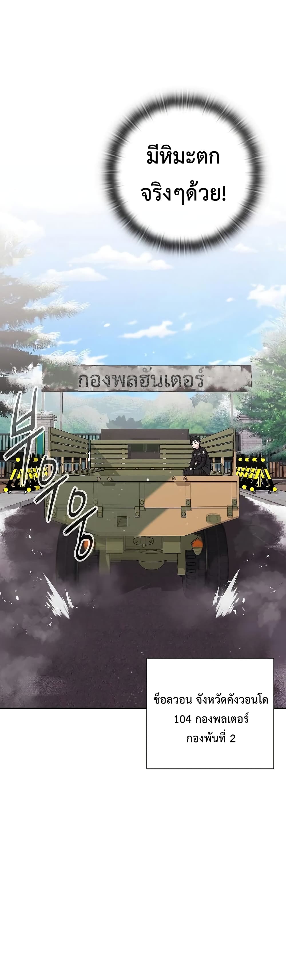 The Dark Mage ตอนที่ 8 33