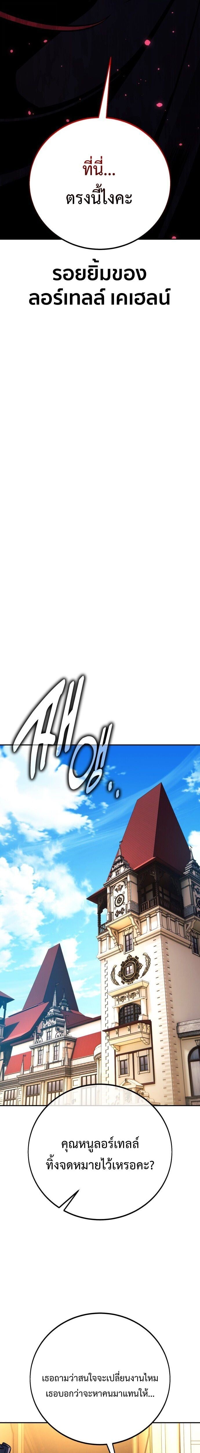 The Extra ตอนที่ 83 31