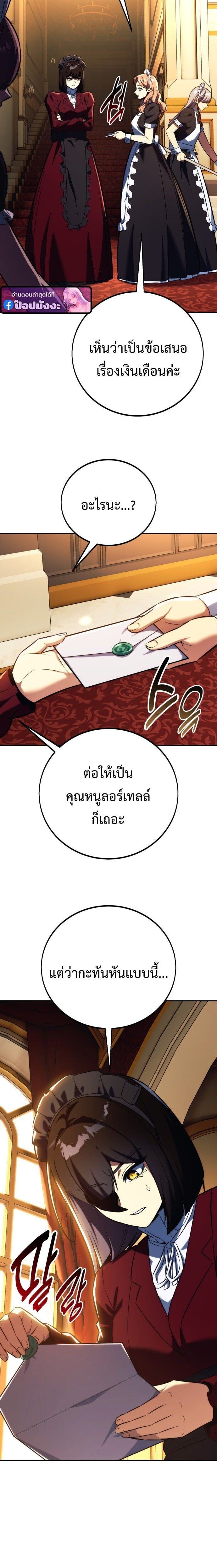 The Extra ตอนที่ 83 32