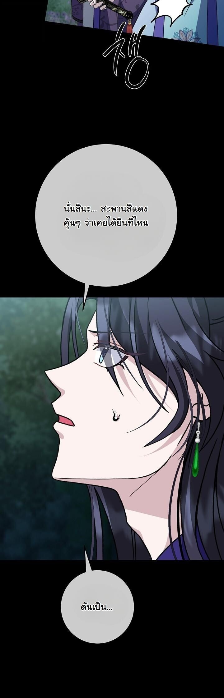 The Return of Namgung ตอนที่ 38 32