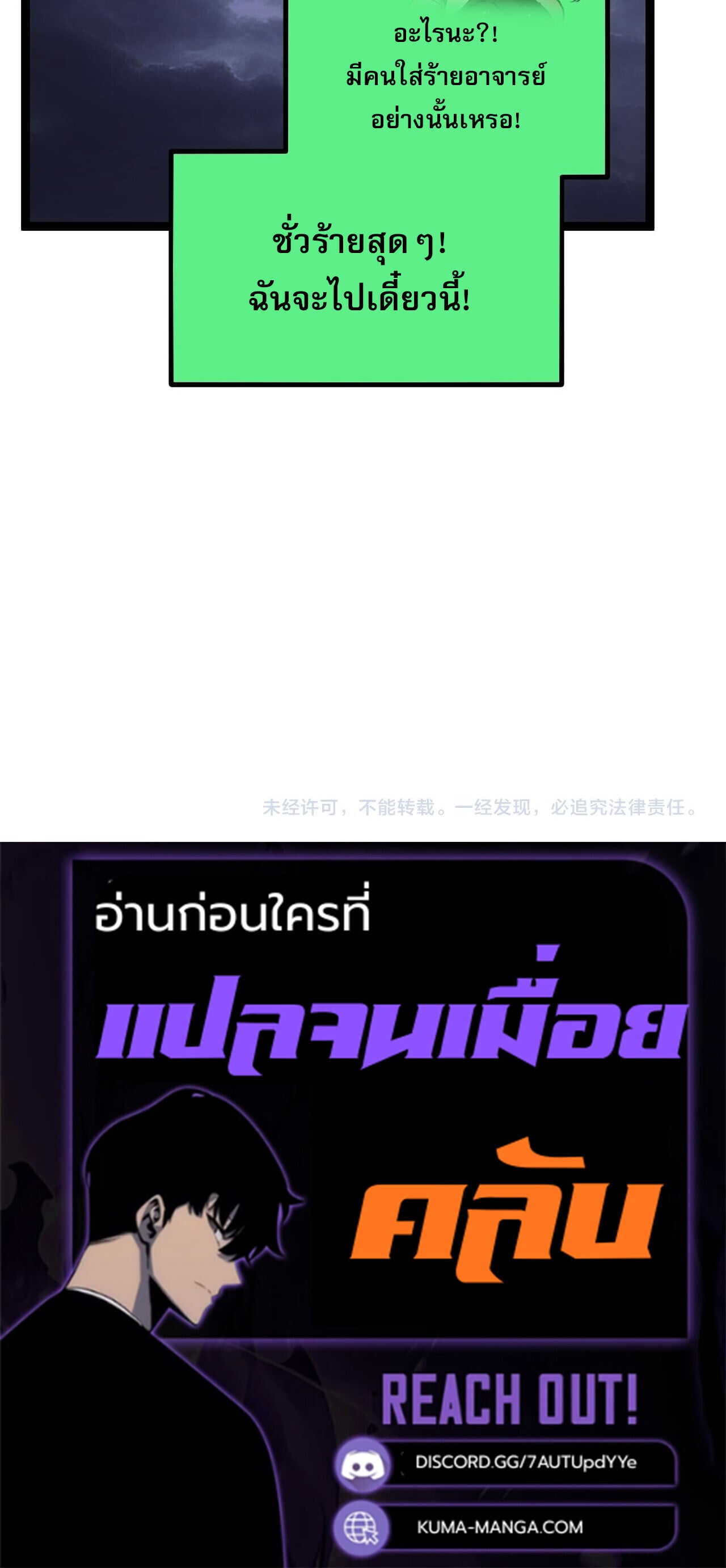 God-level Assassin, I Am the Shadow ตอนที่ 83 33