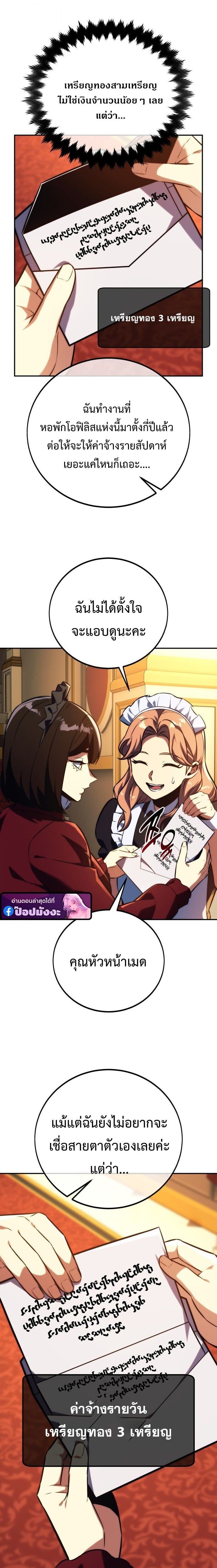 The Extra ตอนที่ 83 33