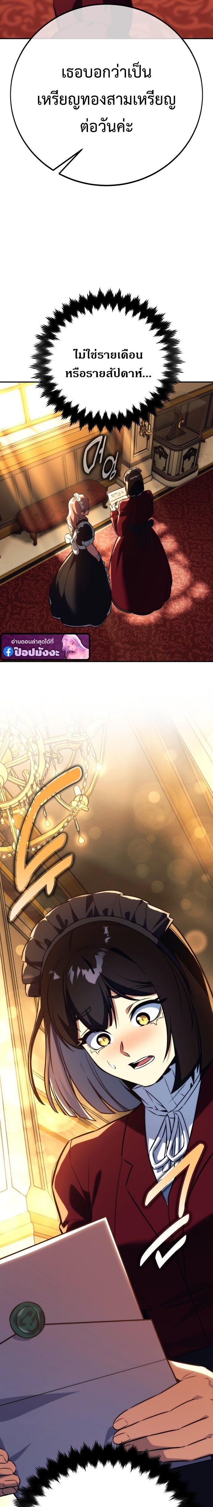 The Extra ตอนที่ 83 34