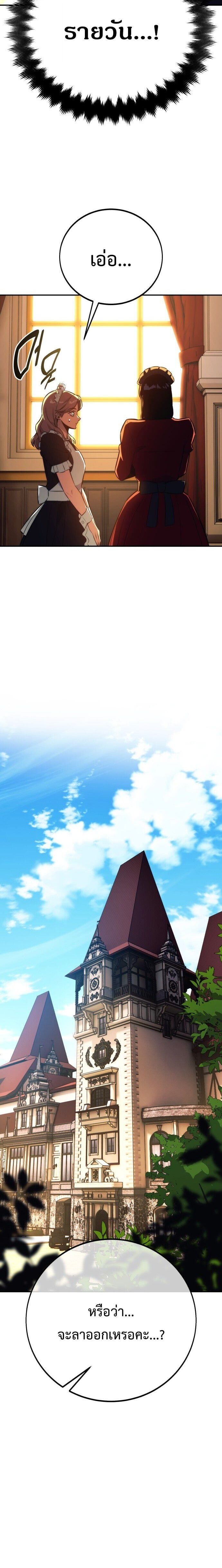 The Extra ตอนที่ 83 35