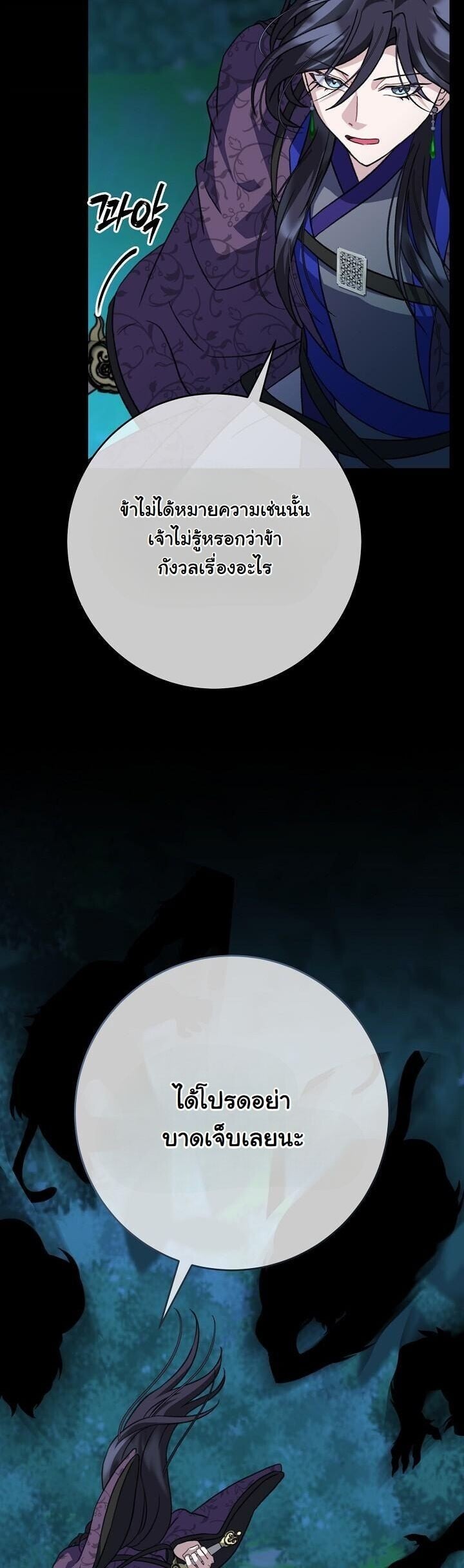 The Return of Namgung ตอนที่ 38 35