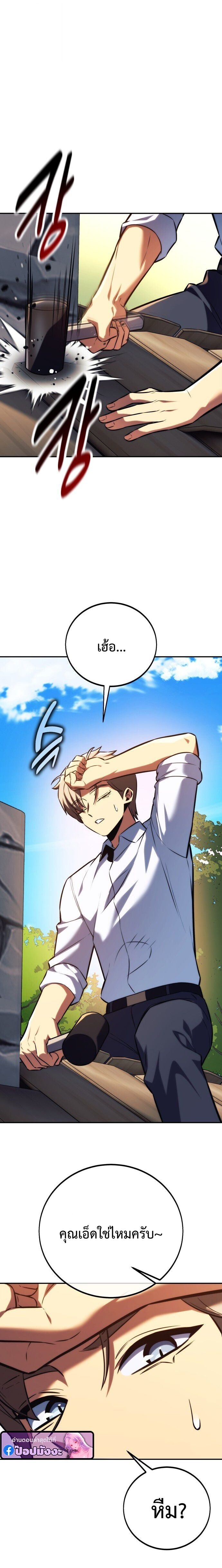 The Extra ตอนที่ 83 36