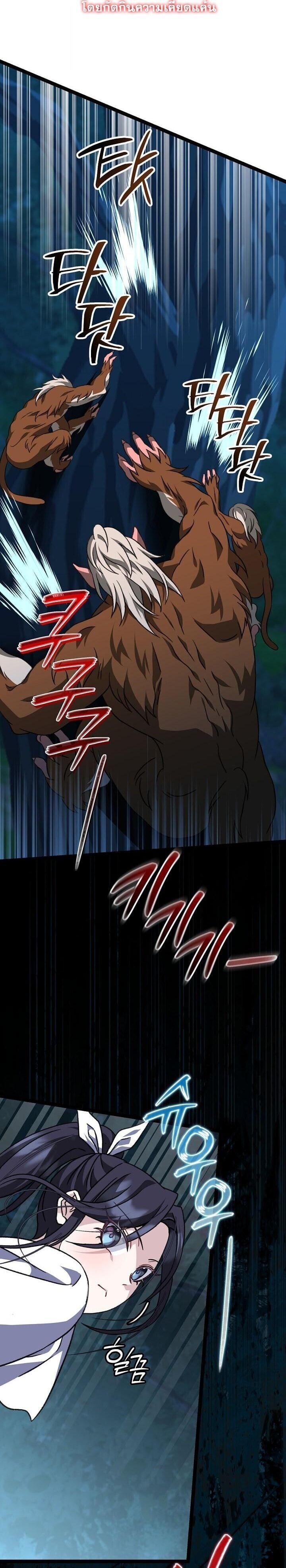 The Return of Namgung ตอนที่ 38 44