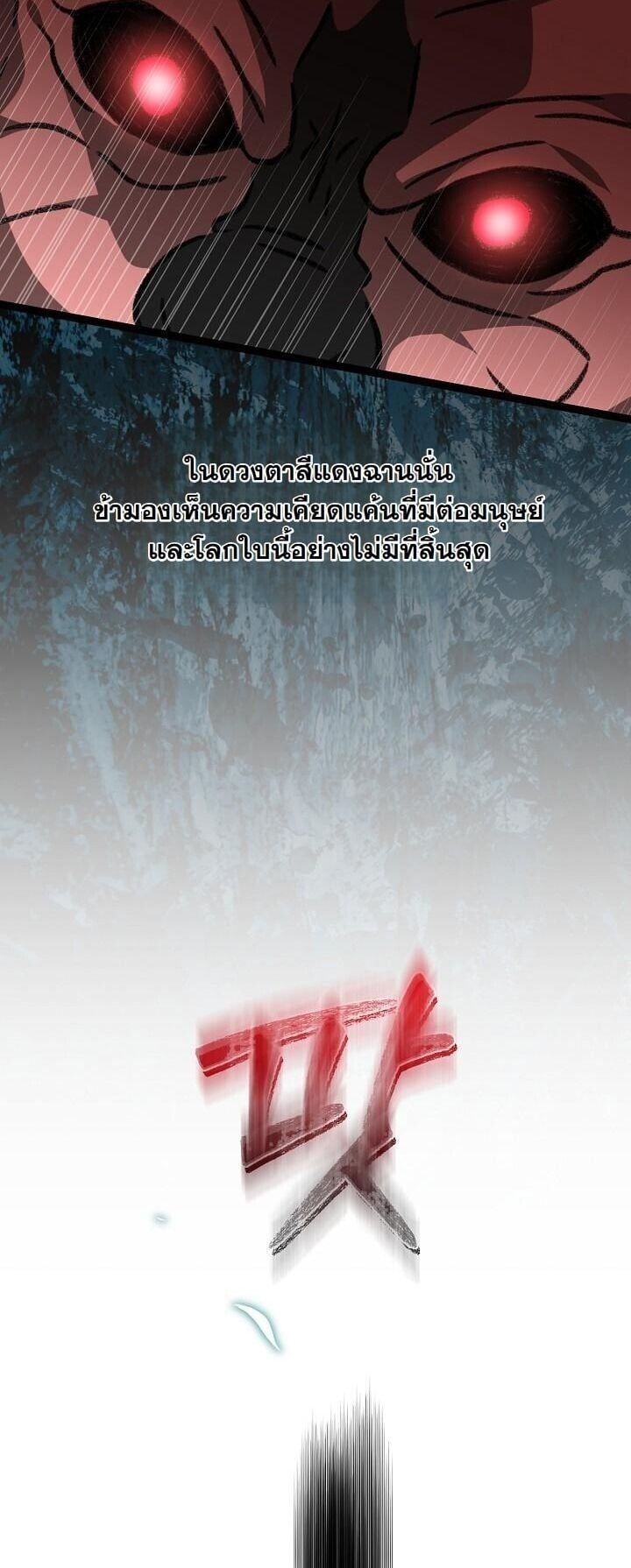 The Return of Namgung ตอนที่ 38 46