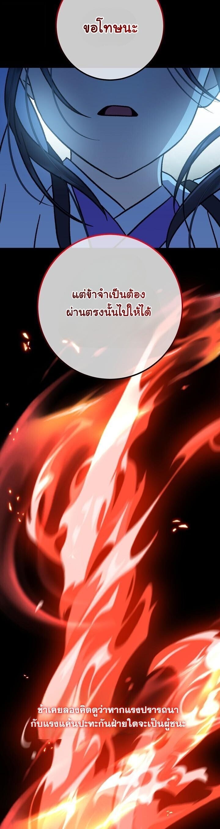 The Return of Namgung ตอนที่ 38 48