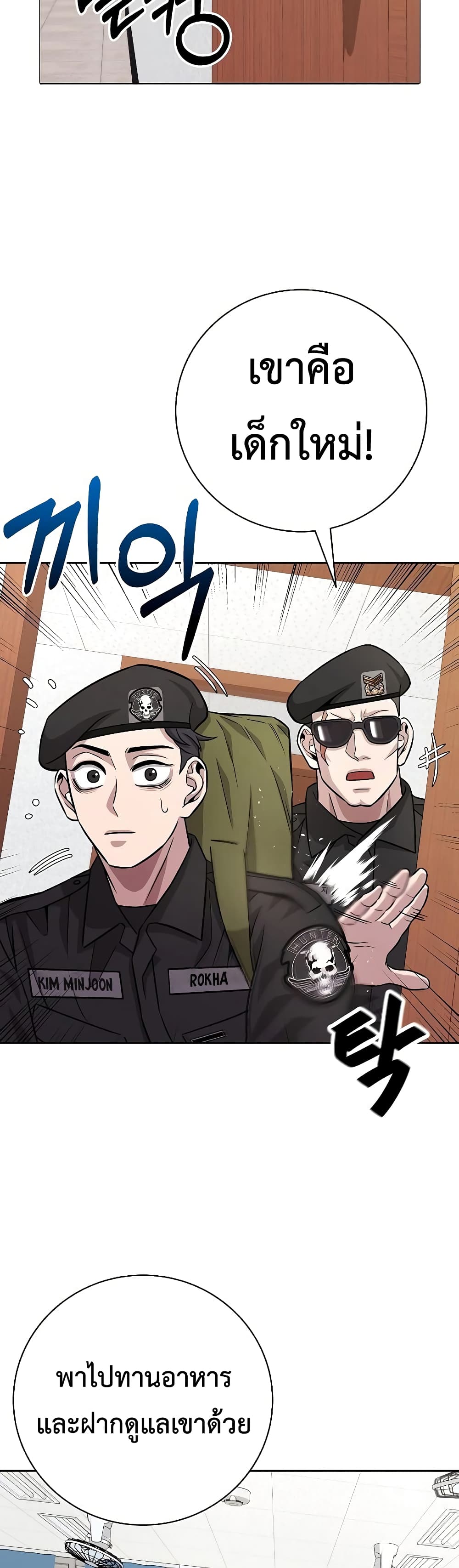 The Dark Mage ตอนที่ 8 35