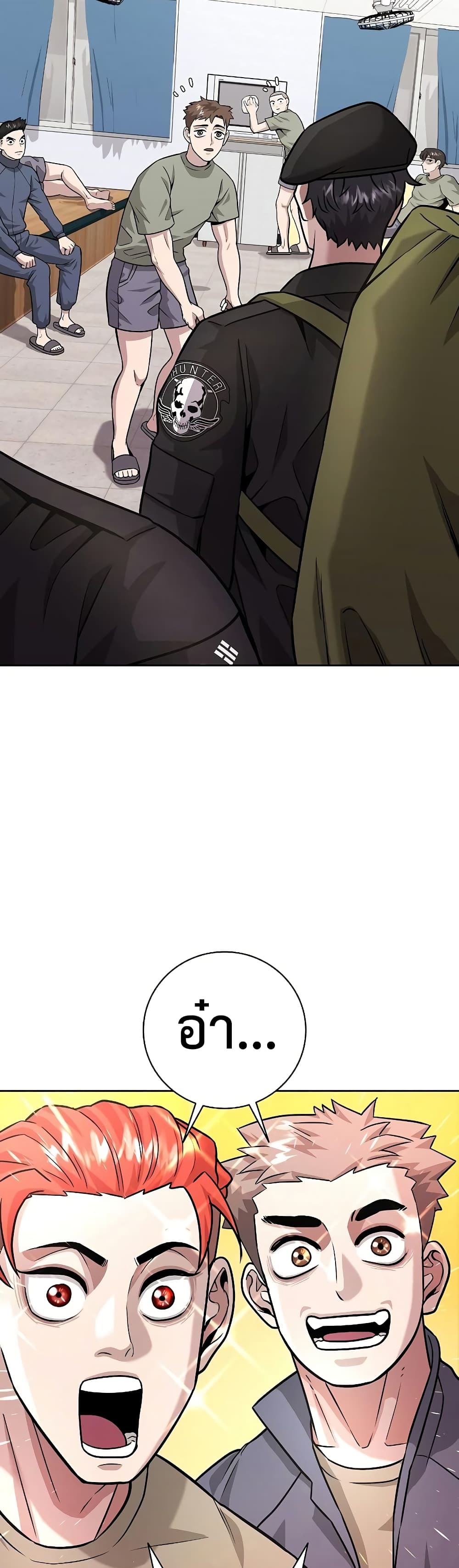 The Dark Mage ตอนที่ 8 36