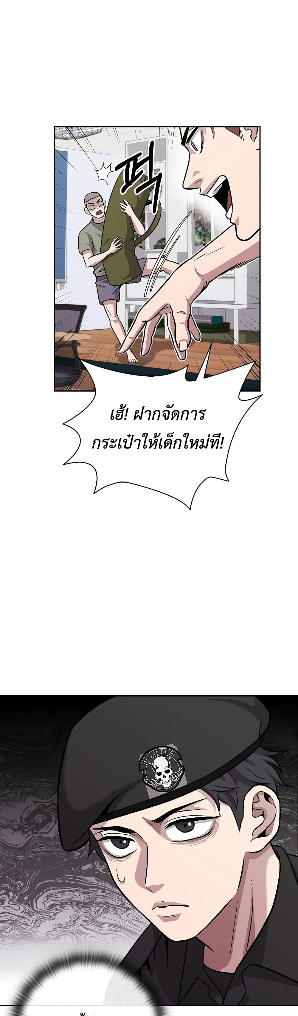 The Dark Mage ตอนที่ 8 38