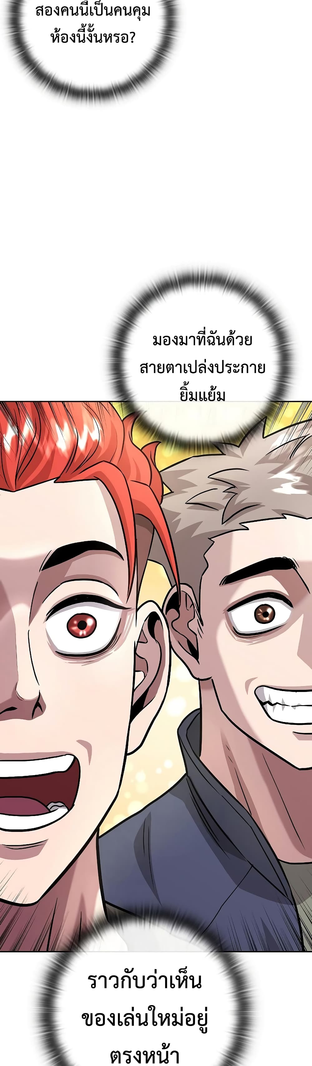 The Dark Mage ตอนที่ 8 39